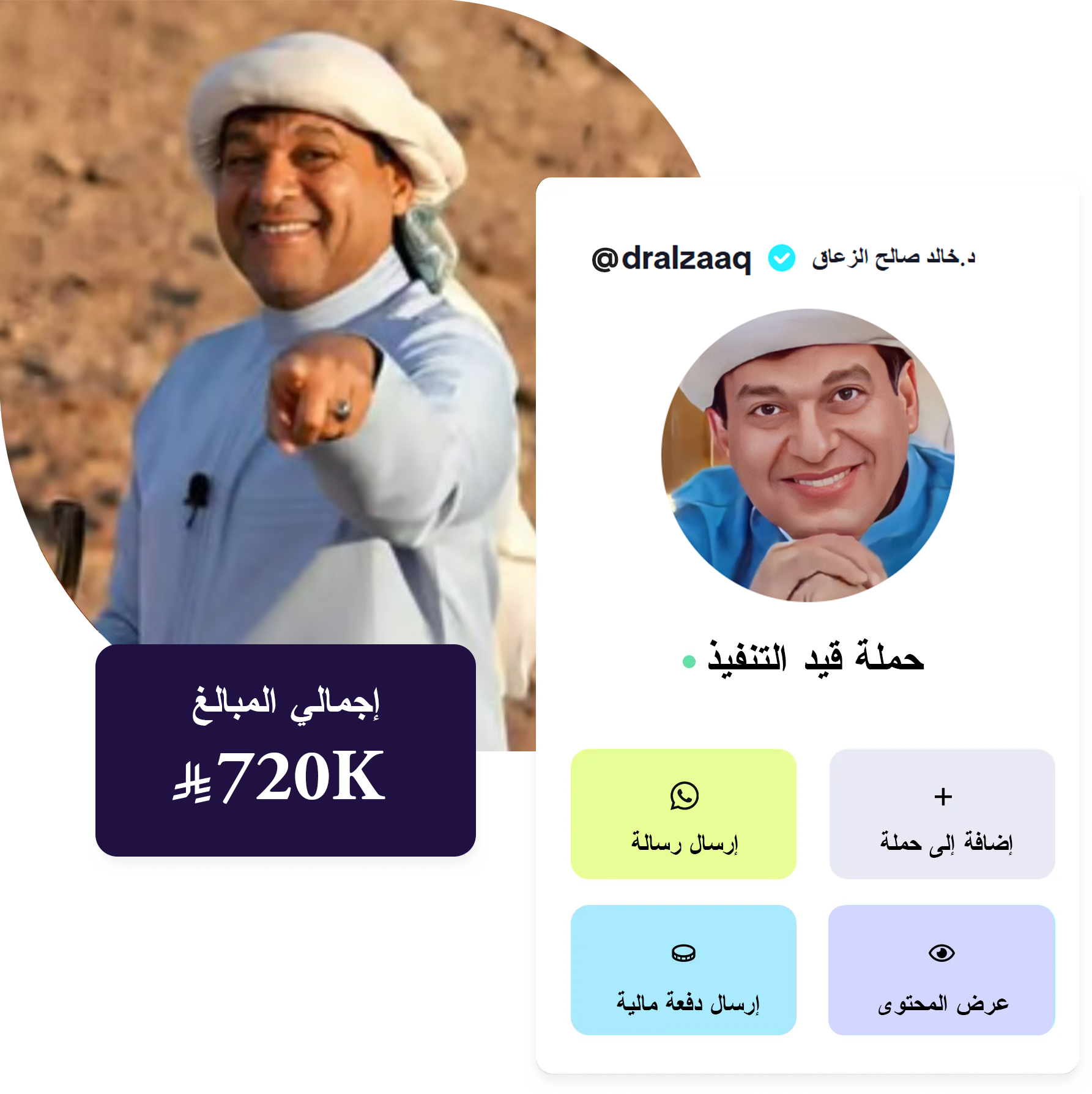 Stylized images of GRIN's influencer relationship management software